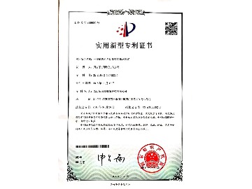 实用新型专利证书