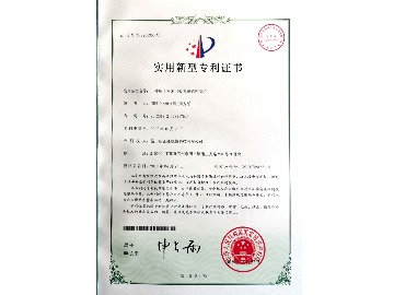 实用新型专利证书